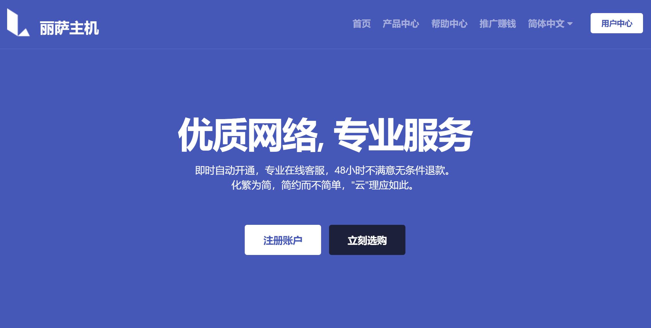 丽萨主机英国VPS推荐 - 双ISP类型原生IP
