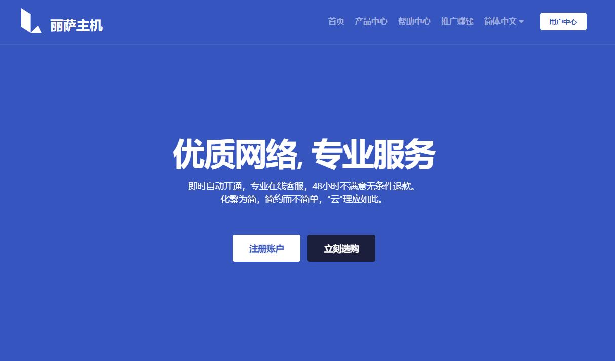 丽萨主机美国VPS推荐 - 双ISP原生住宅IP - 1000兆家宽