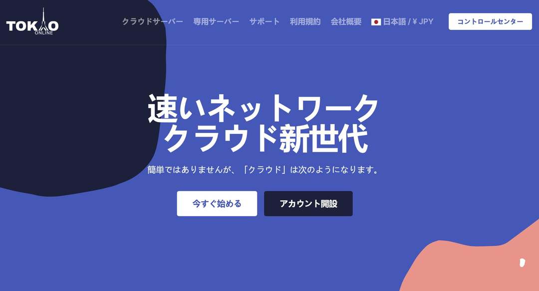 Tokyonline日本VPS-双ISP原生家宽IP