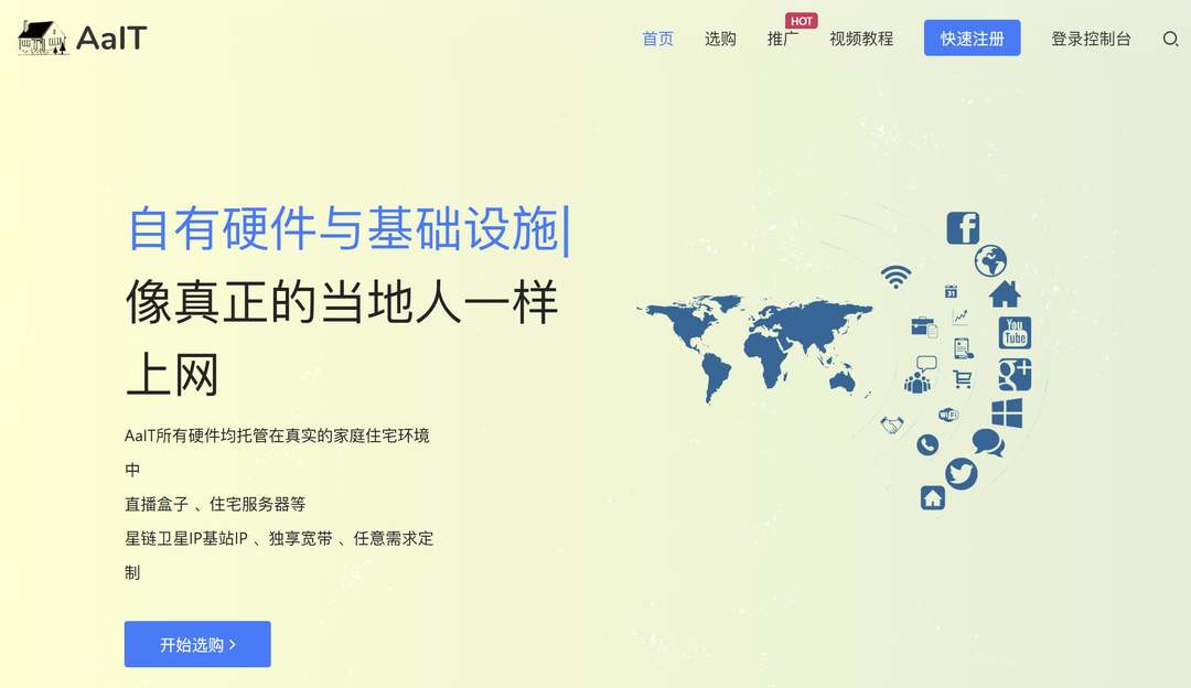 AaIT美国家宽VPS-加州机房双ISP类型IP-100%真实住宅网络