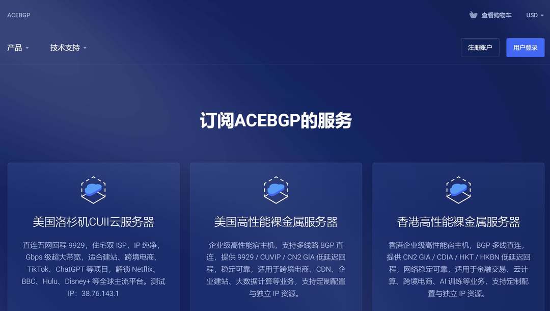 ACEBGP美国VPS测评-双ISP类型家宽IP-AS9929回程线路