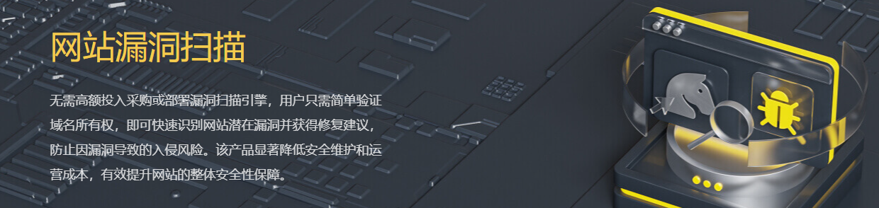 漏洞扫描的优点是什么