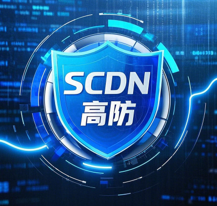 如何为电商大促场景扛住Tb级攻击不宕机？