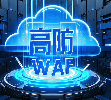 如何过滤90%的误报告警，精准定位高危威胁？