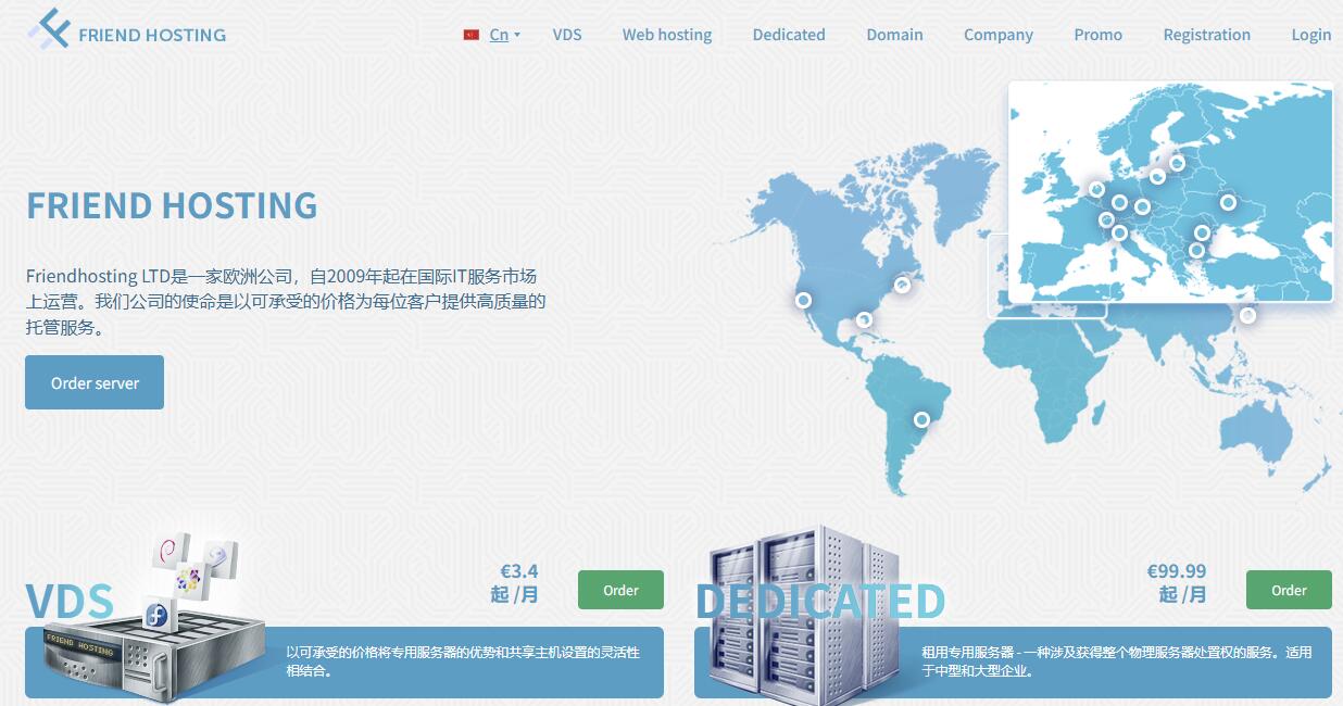 3款南美VPS推荐-巴西/智利节点-网络稳定