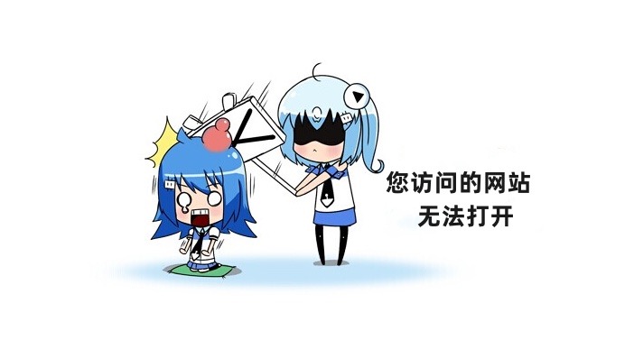 域名被墙可以解除吗？
